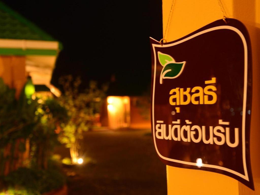 Sucholtee Resort Surat Thani Ngoại thất bức ảnh